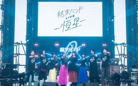 TVアニメ「ぼっち・ざ・ろっく！」のライブイベント「結束バンドLIVE-恒星-」イベントレポートが到着！