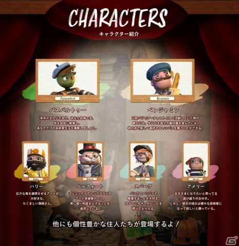 お絵描きアドベンチャーゲーム「パスパルトゥー2：あるアーティストのキセキ」Switch向けに10月19日発売！の画像8
