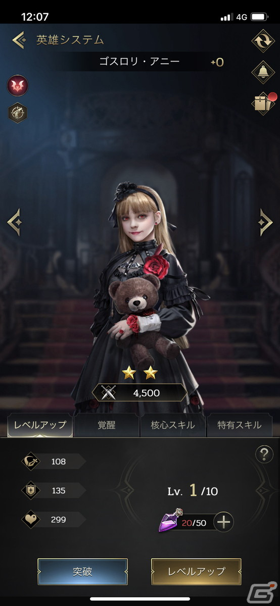 妖艶なイラストと高い中毒性が魅力！マッチ3パズル×戦略ゲーム「ムーンライズ・領主の帰還」レビューの画像16