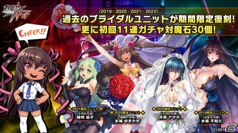 「対魔忍RPG」SRチアルを仲間にしよう！復刻ストーリーイベント「陰陽念流の剣士」が開催の画像11