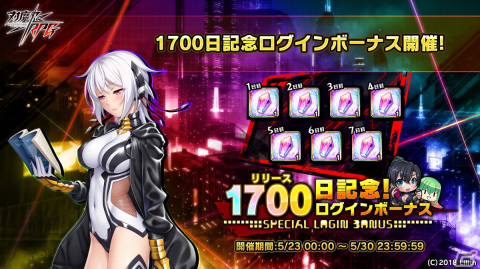 「対魔忍RPG」SRチアルを仲間にしよう！復刻ストーリーイベント「陰陽念流の剣士」が開催の画像12