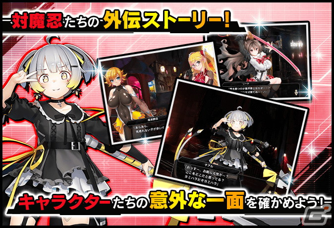 「対魔忍RPG」SRチアルを仲間にしよう！復刻ストーリーイベント「陰陽念流の剣士」が開催の画像3
