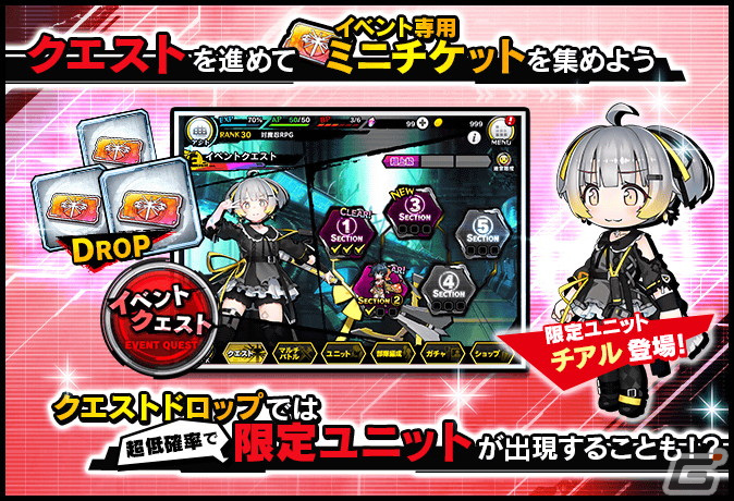 「対魔忍RPG」SRチアルを仲間にしよう！復刻ストーリーイベント「陰陽念流の剣士」が開催の画像4