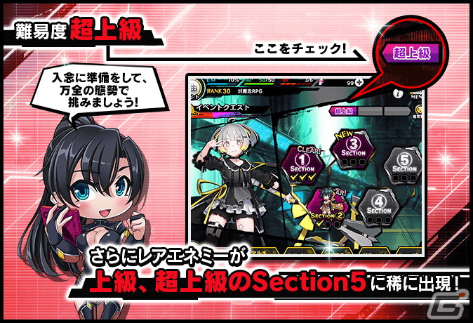 「対魔忍RPG」SRチアルを仲間にしよう！復刻ストーリーイベント「陰陽念流の剣士」が開催の画像6