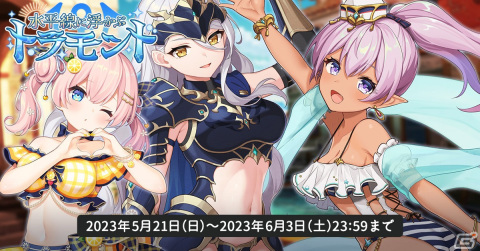 「天啓パラドクス」で収集イベント「アスィーラと行く！ペイシェ再発見ツアー」が開催中！の画像1