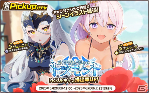 「天啓パラドクス」で収集イベント「アスィーラと行く！ペイシェ再発見ツアー」が開催中！の画像4