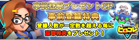 放置系爽快RPG「ヒロコレ」が2023年夏にリリース！事前登録受付が公式サイトなどにて開始の画像2