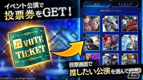 「ブラックスター -Theater Starless-」で新衣装争奪投票イベントが開催！新★5カードが1枚確定のダイヤガチャも登場の画像2