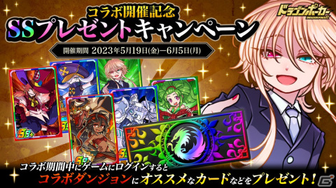 「ドラゴンポーカー」×「オーバーロード」コラボが開催！スペシャルダンジョンやチャレンジダンジョンはアニメ主題歌が流れる特別仕様の画像14