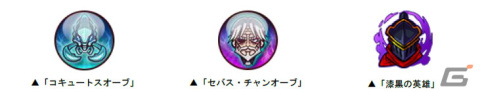 「ドラゴンポーカー」×「オーバーロード」コラボが開催！スペシャルダンジョンやチャレンジダンジョンはアニメ主題歌が流れる特別仕様の画像7