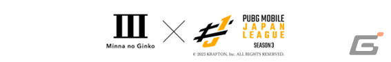 X-MOMENT「PUBG MOBILE JAPAN LEAGUE SEASON3 Phase1」が5月27日に開幕！世界大会への出場権と賞金総額1億円をかけた戦いの画像5