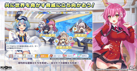 「ティンクルスターナイツ」がDMM GAMESにて2023年夏に配信！クリエイティブチームくまさんがおくる変身ヒロイン×本格バトルRPGの画像2