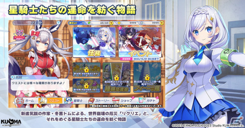 「ティンクルスターナイツ」がDMM GAMESにて2023年夏に配信！クリエイティブチームくまさんがおくる変身ヒロイン×本格バトルRPGの画像3