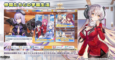 「ティンクルスターナイツ」がDMM GAMESにて2023年夏に配信！クリエイティブチームくまさんがおくる変身ヒロイン×本格バトルRPGの画像4
