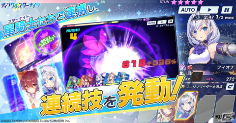 「ティンクルスターナイツ」がDMM GAMESにて2023年夏に配信！クリエイティブチームくまさんがおくる変身ヒロイン×本格バトルRPGの画像5