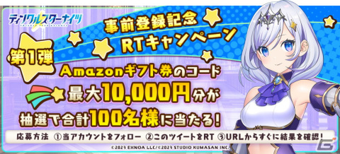 「ティンクルスターナイツ」がDMM GAMESにて2023年夏に配信！クリエイティブチームくまさんがおくる変身ヒロイン×本格バトルRPGの画像8