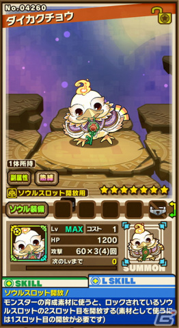 「サモンズボード」で第2回「総力戦」が開催！ソウルスロットが増枠になるなど快適にゲームを楽しめるアップデートも実施の画像3
