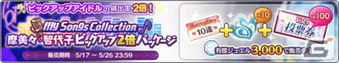 「シャニマス」和泉愛依の新規ガシャが開催！白瀬咲耶の「S.T.E.P.」編プロデュースシナリオも追加の画像11