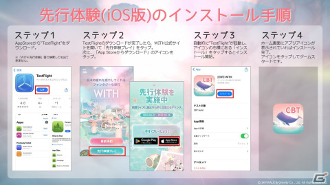 癒し系放置ゲーム「WITH:Whale In The High」の先行体験がスタート！抽選でAmazonギフトカードが当たるキャンペーンも開催の画像2