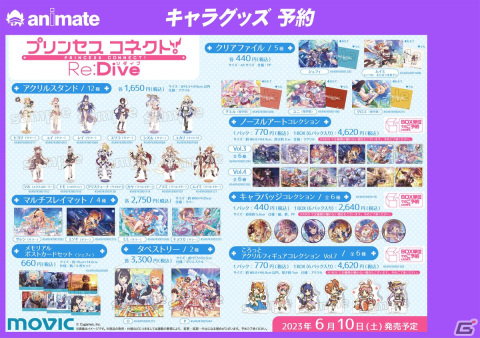 「プリコネR」のコラボカフェ「カフェ・ナッシュカッツェ出張店」が5月30日より秋葉原で開催！の画像10