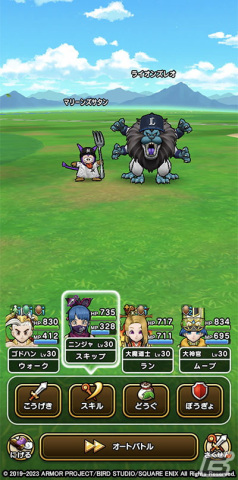 「ドラゴンクエストウォーク」でパ・リーグ6球団コラボ2023が5月25日より開催！試合当日のホームラン数と合計得点に応じてふくびき補助券がもらえるの画像5