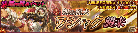 「チェンクロ」魔神襲来イベントで活躍するラール（CV：東山奈央）＆アイシャ（CV：能登麻美子）が登場する支援フェスが開催の画像4