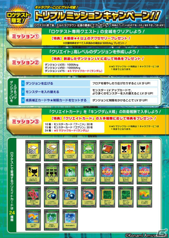 アーケード向けメダルRPG「エルドラクラウン 悠久のラビリンス」のロケテストが5月28日まで千葉県のスポーツウェーブ鉄腕24にて開催！の画像2