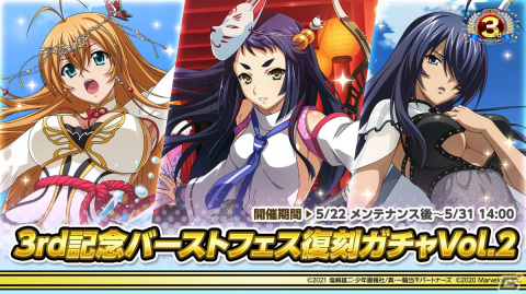 「一騎当千エクストラバースト」×「P真・一騎当千」コラボガチャに「【眼若流星】馬超孟起」が登場！の画像4