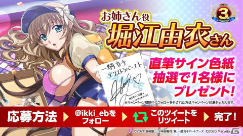 「一騎当千エクストラバースト」×「P真・一騎当千」コラボガチャに「【眼若流星】馬超孟起」が登場！の画像7
