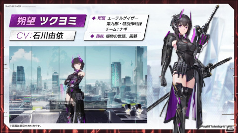 「エーテルゲイザー」ゲームの特徴や初イベント情報などが公開されたリリース前日特別生放送まとめ！の画像10