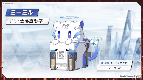 「エーテルゲイザー」ゲームの特徴や初イベント情報などが公開されたリリース前日特別生放送まとめ！の画像11