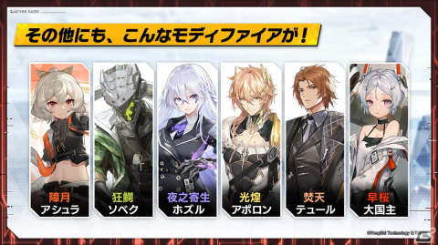 「エーテルゲイザー」ゲームの特徴や初イベント情報などが公開されたリリース前日特別生放送まとめ！の画像13
