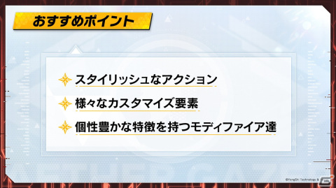 「エーテルゲイザー」ゲームの特徴や初イベント情報などが公開されたリリース前日特別生放送まとめ！の画像14
