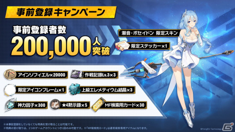「エーテルゲイザー」ゲームの特徴や初イベント情報などが公開されたリリース前日特別生放送まとめ！の画像18