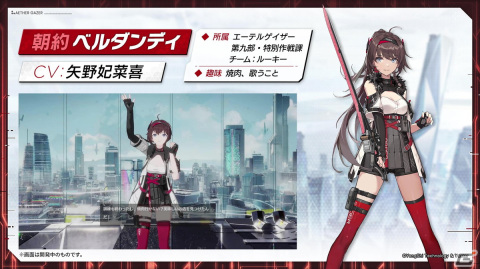 「エーテルゲイザー」ゲームの特徴や初イベント情報などが公開されたリリース前日特別生放送まとめ！の画像3
