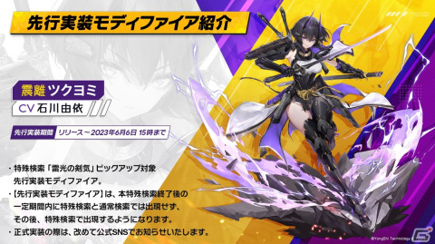 「エーテルゲイザー」ゲームの特徴や初イベント情報などが公開されたリリース前日特別生放送まとめ！の画像30