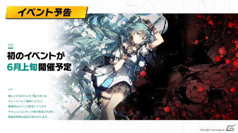 「エーテルゲイザー」ゲームの特徴や初イベント情報などが公開されたリリース前日特別生放送まとめ！の画像31