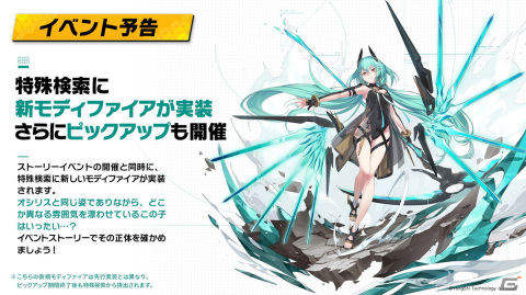 「エーテルゲイザー」ゲームの特徴や初イベント情報などが公開されたリリース前日特別生放送まとめ！の画像32