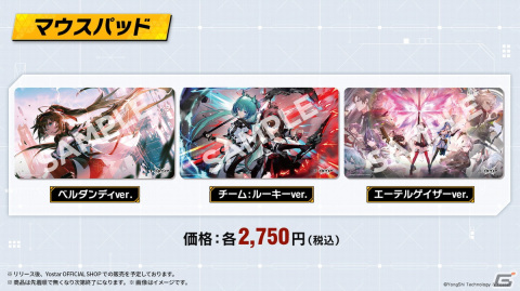 「エーテルゲイザー」ゲームの特徴や初イベント情報などが公開されたリリース前日特別生放送まとめ！の画像33