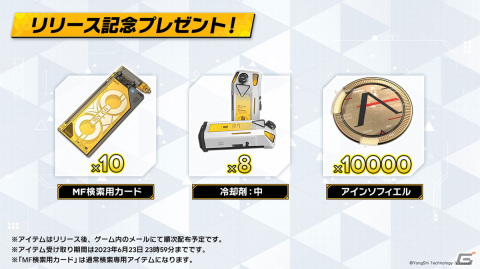 「エーテルゲイザー」ゲームの特徴や初イベント情報などが公開されたリリース前日特別生放送まとめ！の画像41