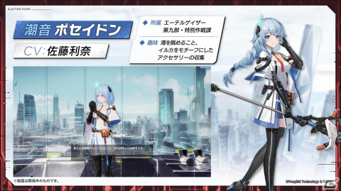 「エーテルゲイザー」ゲームの特徴や初イベント情報などが公開されたリリース前日特別生放送まとめ！の画像5