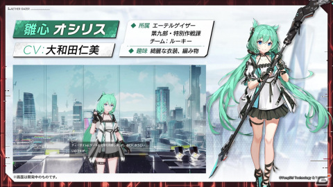 「エーテルゲイザー」ゲームの特徴や初イベント情報などが公開されたリリース前日特別生放送まとめ！の画像6