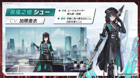 「エーテルゲイザー」ゲームの特徴や初イベント情報などが公開されたリリース前日特別生放送まとめ！の画像7