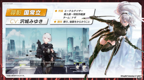 「エーテルゲイザー」ゲームの特徴や初イベント情報などが公開されたリリース前日特別生放送まとめ！の画像9