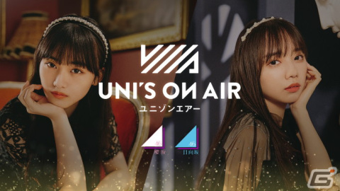 「UNI'S ON AIR」でカムバックキャンペーンが開催！7日間毎日ユニゾンジェムが手に入るログインボーナスが実施の画像1