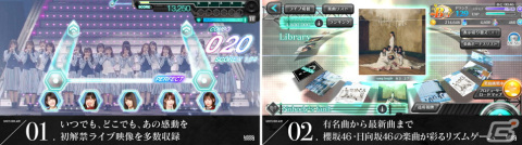「UNI'S ON AIR」でカムバックキャンペーンが開催！7日間毎日ユニゾンジェムが手に入るログインボーナスが実施の画像7