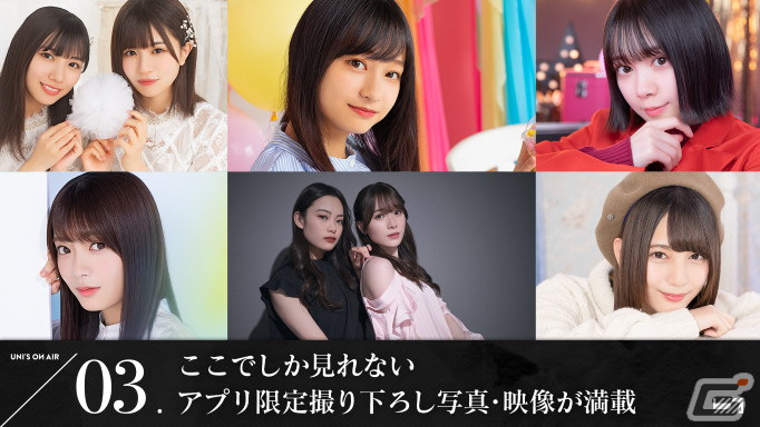 「UNI'S ON AIR」でカムバックキャンペーンが開催！7日間毎日ユニゾンジェムが手に入るログインボーナスが実施の画像8