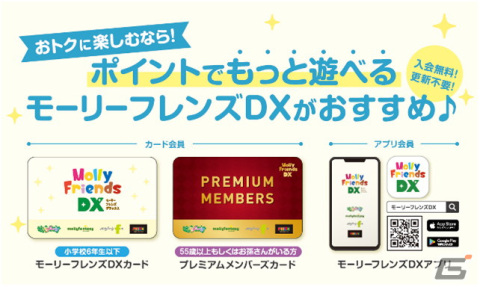 「モーリーファンタジー ヨドバシ仙台店」が6月2日にオープン！子供だけで入場できる「スキッズガーデン」も併設の画像6
