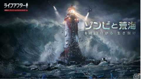 「ライフアフター」にて「進撃の巨人」とのコラボ第2弾が2023年夏に開催！の画像1