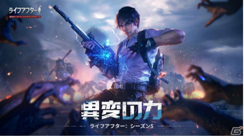 「ライフアフター」にて「進撃の巨人」とのコラボ第2弾が2023年夏に開催！の画像2